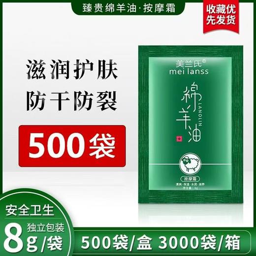 【防裂保湿】佰芳源绵羊油袋装按摩膏足部一次性蛇油膏免洗足疗膏足浴按摩油 商品图0