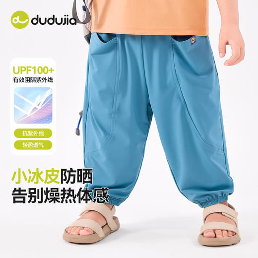 [UPF100+]嘟嘟家儿童裤子夏季防晒宝宝休闲裤夏装男童凉凉裤童装 商品图2
