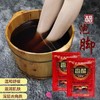 【特价】香醋沐足剂100袋/盒香醋软化脚皮老茧经络按摩足浴店同款男女泡脚液浴足剂 商品缩略图1
