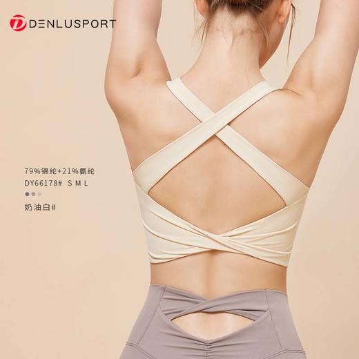 美背运动内衣新款瑜伽背心高强度防震固定杯文胸健身上衣瑜伽服  DY66178 商品图10