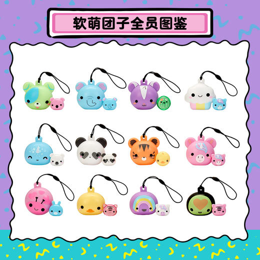 MGA MOJ MOJ 压压球混合装 – 系列1MGAC560142EUC 商品图1