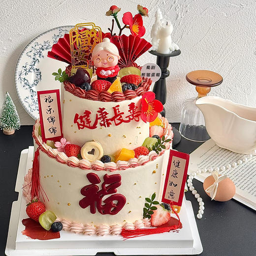 ♡快乐无忧♡双层蛋糕（赠1个小熊猫唱歌+跳舞+主持） 商品图0