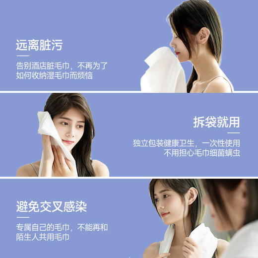 萃华诗 一次性加厚独立包装浴巾50*100 新老包装随机1条 商品图3