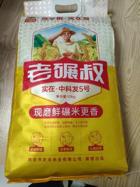 【诚心米】老碾叔10kg【MJ】