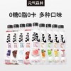 元气森林苏打气泡水0糖0脂0卡【口味随机】 商品缩略图0