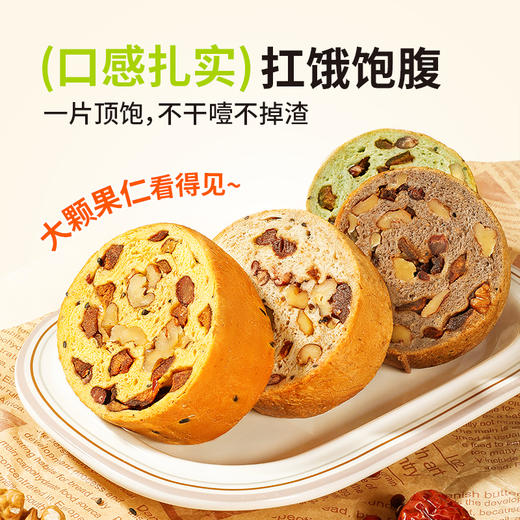 【全麦车轮面包 650g/箱】舌里全麦果仁车轮面包组合装   90天保质期 商品图2