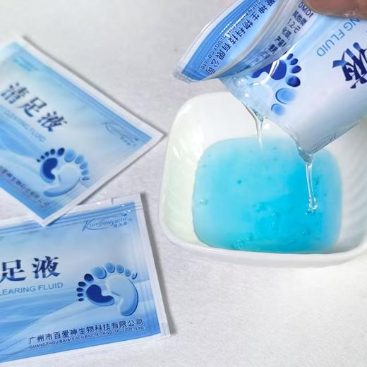 康沐源清足液袋装10ml一次性足部清洁足疗店用洗脚足浴清洁洗脚液 商品图3
