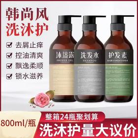 酒店宾馆专用洗发水沐浴露理发店浴场洗发液800ml沐浴露瓶装