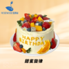 6英寸水果动物奶油生日蛋糕（19选1） 商品缩略图3