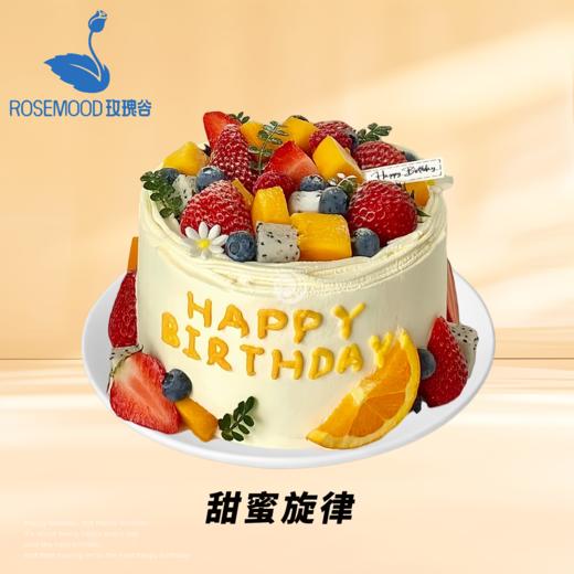 6英寸水果动物奶油生日蛋糕（19选1） 商品图3