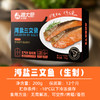 海大厨-海盐三文鱼 商品缩略图5