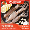 海大厨-深海鱿鱼（201.0946） 商品缩略图0