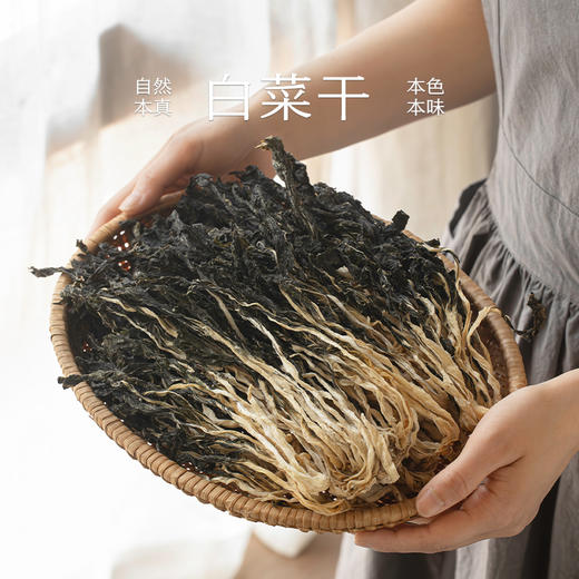 南食召 白菜干 商品图0