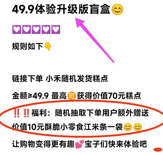 升级版【盲盒套装】 70元糕点随机发货（随机赠送江米条） 商品图1