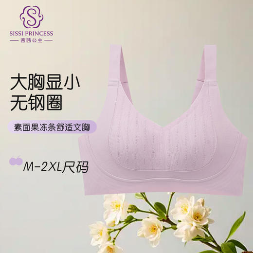 素界果冻条舒适文胸 商品图4