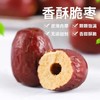 沧一酥脆灰枣250g 商品缩略图3