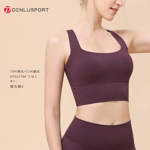 美背运动内衣新款瑜伽背心高强度防震固定杯文胸健身上衣瑜伽服  DY66178 商品图12