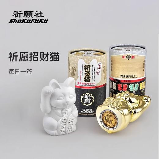 祈愿社 祈愿猫 日本揽佬来财招财猫摆件招财纳福良缘驱厄守护健康八方来财乔迁礼品 商品图5