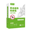 【草本精华】暖兜兜 草本植物祛螨包 商品缩略图4