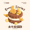 金牛座emoji蛋糕 商品缩略图2