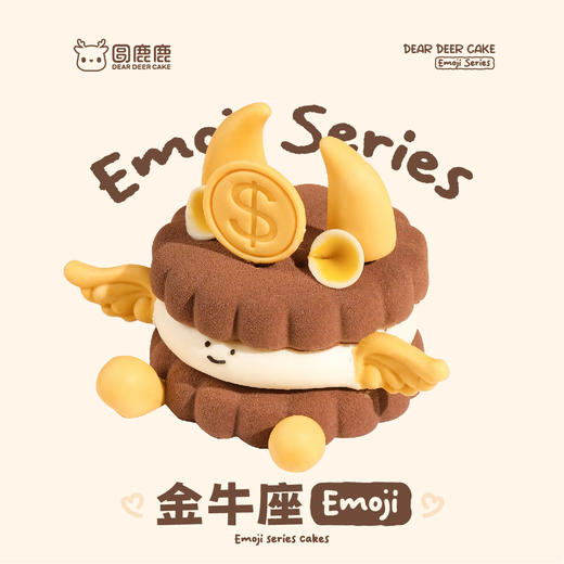 金牛座emoji蛋糕 商品图2