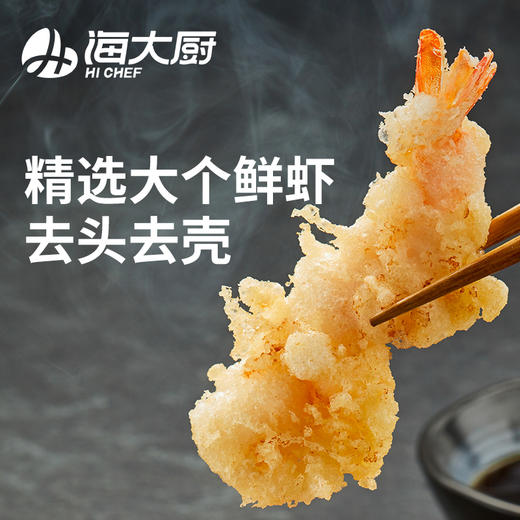 海大厨-金玉芙蓉虾 商品图3