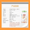 汤臣倍健维生素C片（甜橙味）【国sir严选】 商品缩略图5