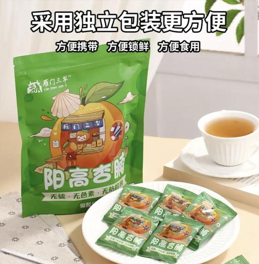 阳高杏脯 商品图0