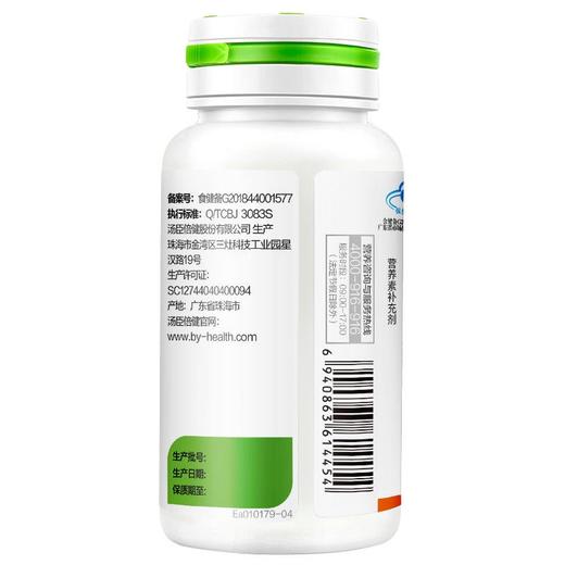 汤臣倍健维生素C片（甜橙味）【国sir严选】 商品图7