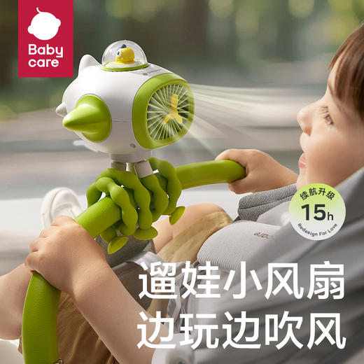 babycare好物集婴儿车小风扇八爪鱼手持便携充电驱蚊摇头外出桌面儿童宝宝手推车婴儿床装饰无叶吹辅食夏天遛娃神器 商品图1