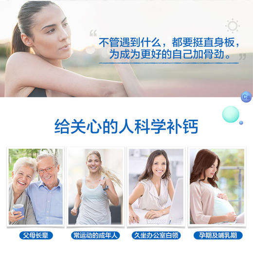 汤臣倍健钙维生素D维生素K软胶囊【国sir严选】 商品图4