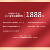 唯新 小笙浙箱牛礼《国士研选》1888A型牛排套餐礼盒 商品缩略图2