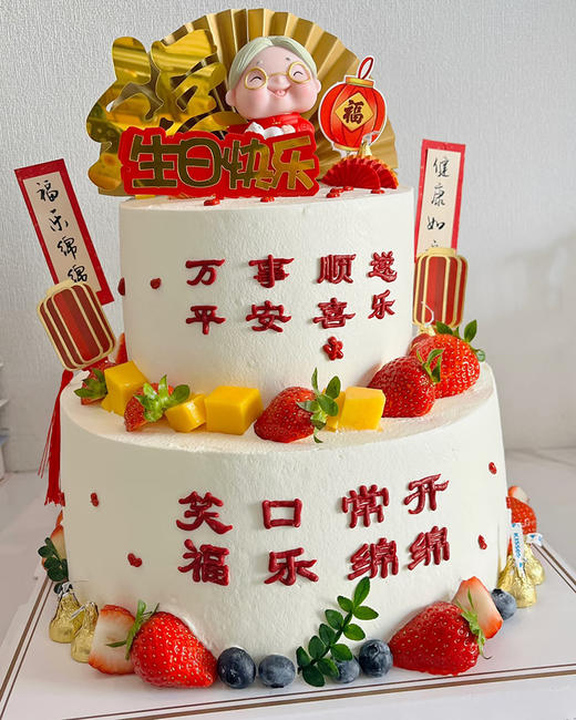 福乐绵绵2层祝寿（赠1个小熊猫唱歌+跳舞+主持） 商品图0