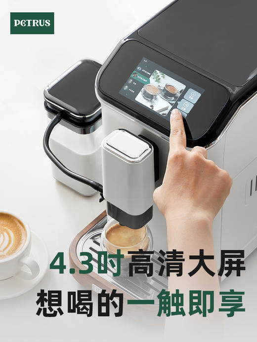 【全自动咖啡机】柏翠PE3101全自动咖啡机小型家用现磨研磨一体机商用 商品图0
