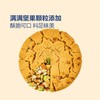 【泸溪河】坚果桃酥 840g | 古法工艺·香酥可口 | 坚果碎入面·酥到掉渣 商品缩略图3