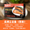 海大厨-炙烤三文鱼 商品缩略图3