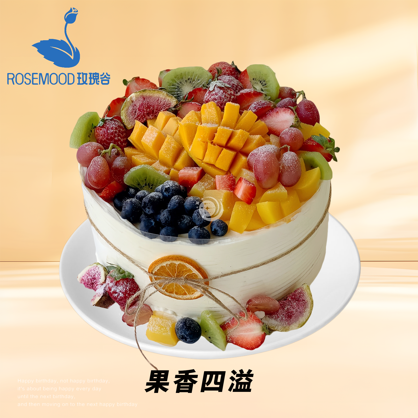 8英寸水果动物奶油生日蛋糕（19选1）