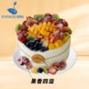 8英寸水果动物奶油生日蛋糕（19选1） 商品缩略图0