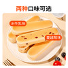 119-50【水牛乳蛋白棒面包】水牛乳蛋白棒面包1箱*338g(水牛乳味) 商品缩略图4