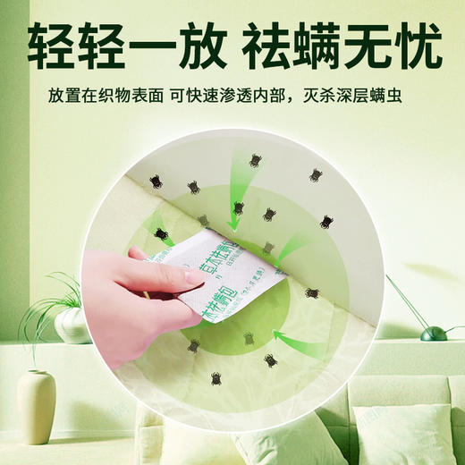 【草本精华】暖兜兜 草本植物祛螨包 商品图3