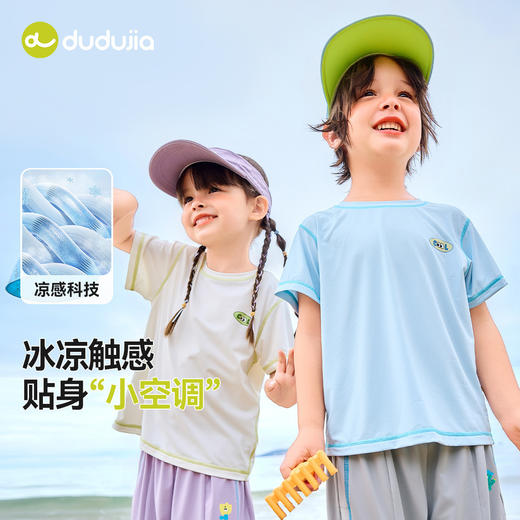 【凉感科技】嘟嘟家儿童短袖夏季新款宝宝T恤夏装男童上衣薄款潮 商品图1