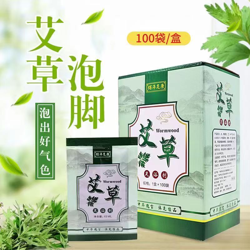 艾草包艾叶泡脚药包足浴液浴足剂足浴用品足疗店专用足浴药包袋装