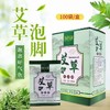 艾草包艾叶泡脚药包足浴液浴足剂足浴用品足疗店专用足浴药包袋装 商品缩略图0