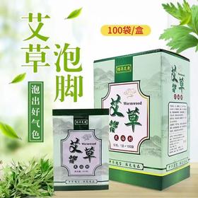 艾草包艾叶泡脚药包足浴液浴足剂足浴用品足疗店专用足浴药包袋装