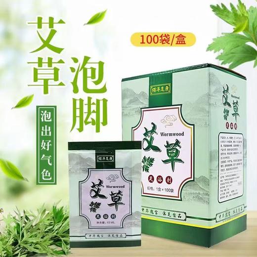 艾草包艾叶泡脚药包足浴液浴足剂足浴用品足疗店专用足浴药包袋装 商品图0