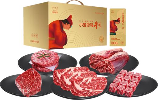 唯新 小笙浙箱牛礼《国士研选》1888A型牛排套餐礼盒 商品图3