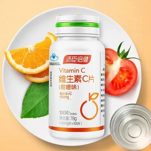 汤臣倍健维生素C片（甜橙味）【国sir严选】 商品图2