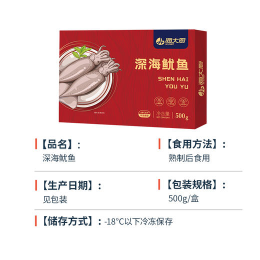海大厨-深海鱿鱼（201.0946） 商品图4