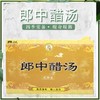 郎中醋汤足浴三件套装 水剂泡脚 软化角质死皮洗脚足疗 商品缩略图2