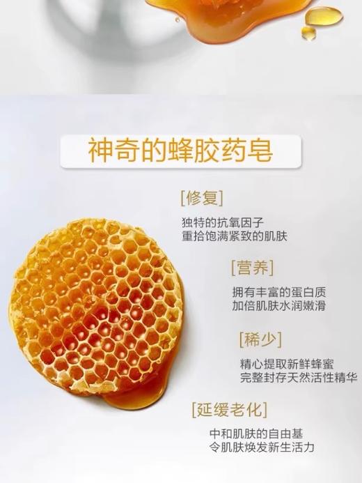 【特惠】中宏蜂胶药皂100g*2 商品图2